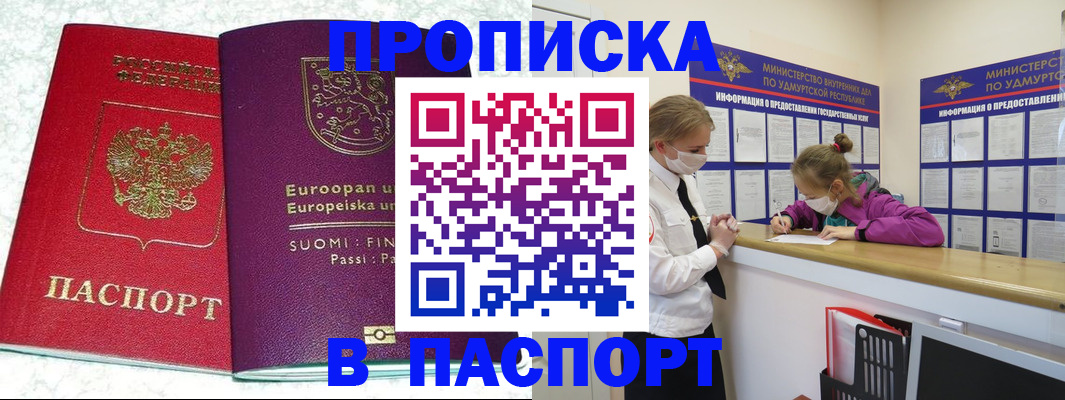 временная регистрация недорого в Красноуральске