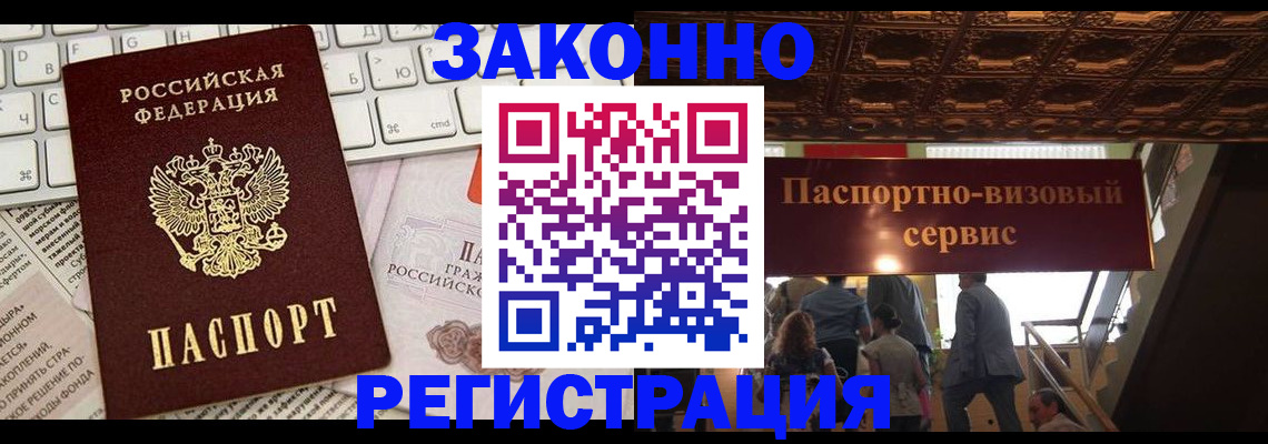 прописка для работы в Красноуральске